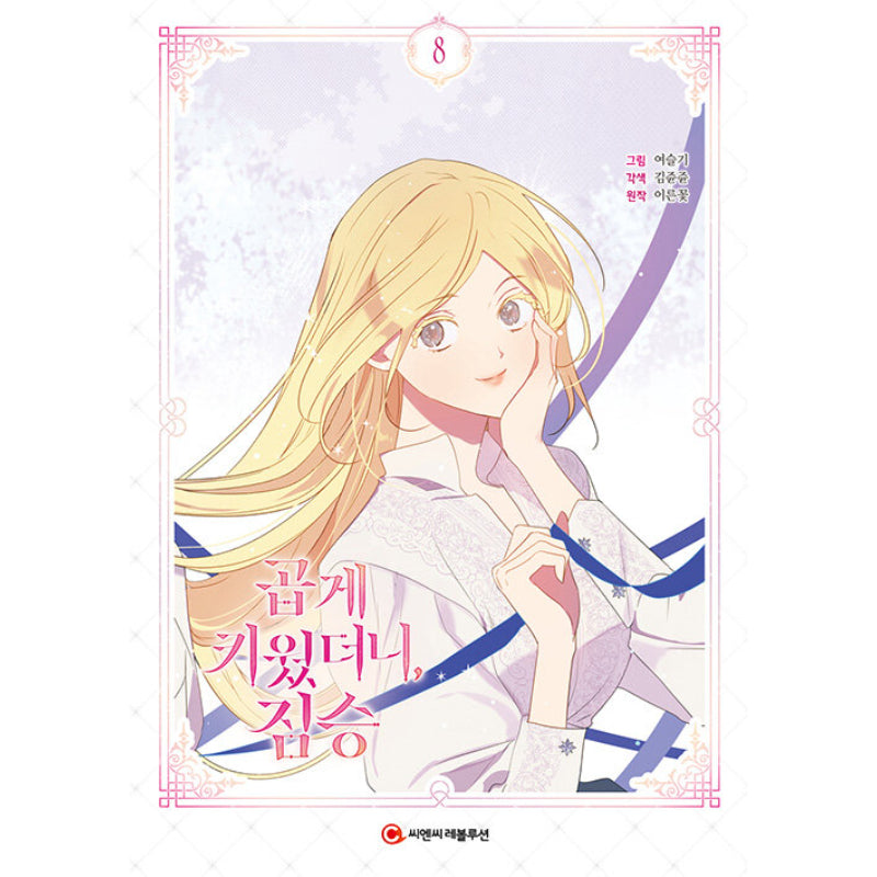 My Gently Raised Beast - Manhwa