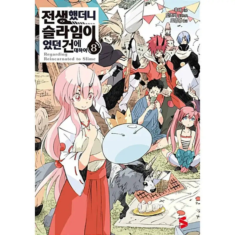 That Time I Got Reincarnated As A Slime - Light Novel - Somi Media - Light Novel - Harumio