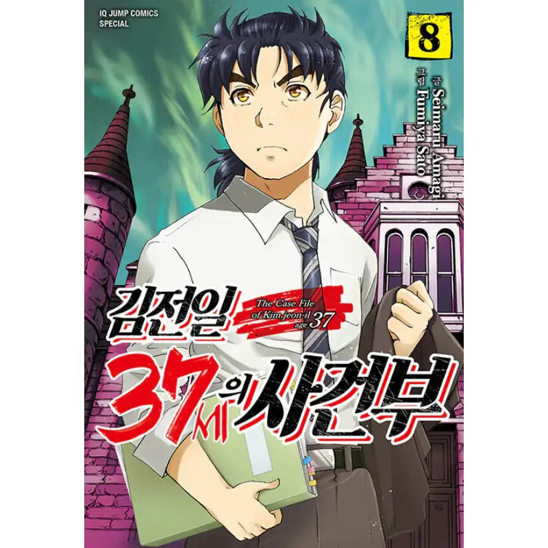 The Case File Of Kim Jeon-il Age 37 - Manhwa - Seoul Media Comics - Manhwa - Harumio