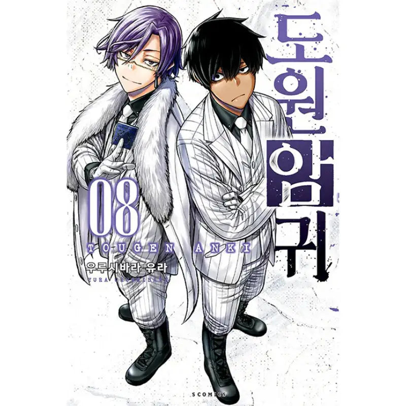 Tougen Anki - Manga - Somi Media - Manga - Harumio