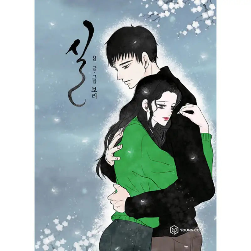 Destiny Line Manhwa - YOUNGCOM - Manhwa - Harumio