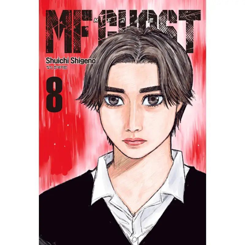 MF Ghost - Manga - Haksan Munhwasa - Manga - Harumio
