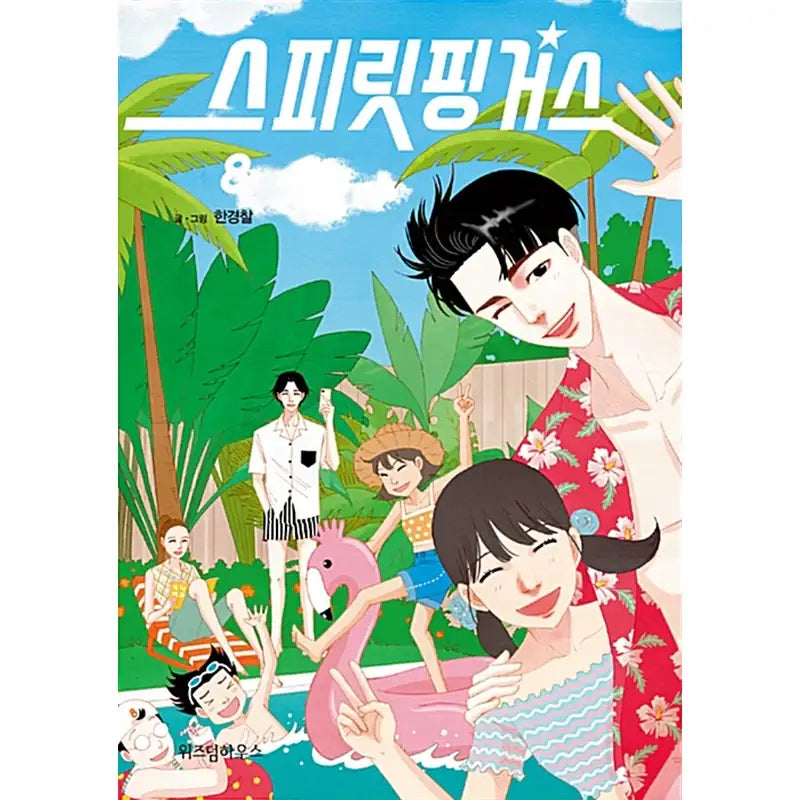Spirit Fingers Manhwa - Wisdom House - Manhwa - Harumio