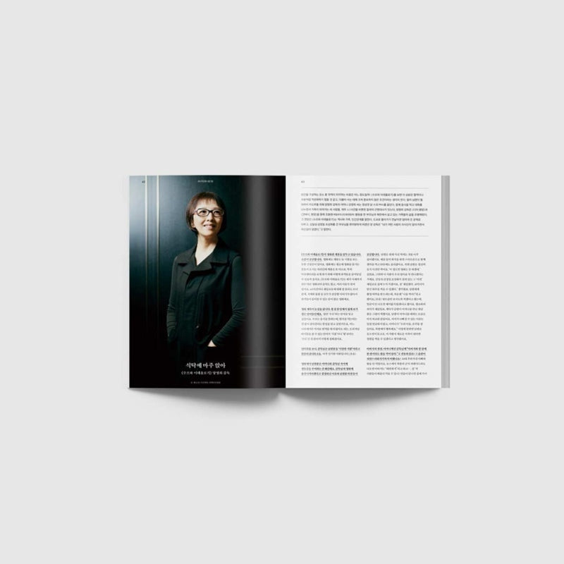 Big Issue - No.285 2022 - Magazine Cover Seoul Animal Film Festival