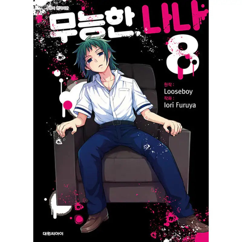Talentless Nana - Manhwa - Daewon C.I. - Manhwa - Harumio