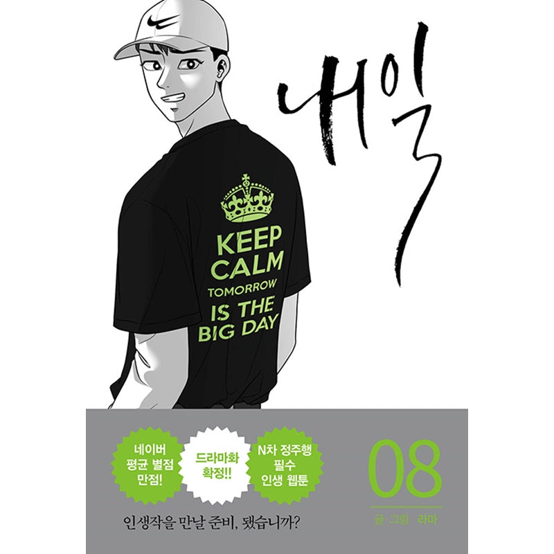 Tomorrow Manhwa
