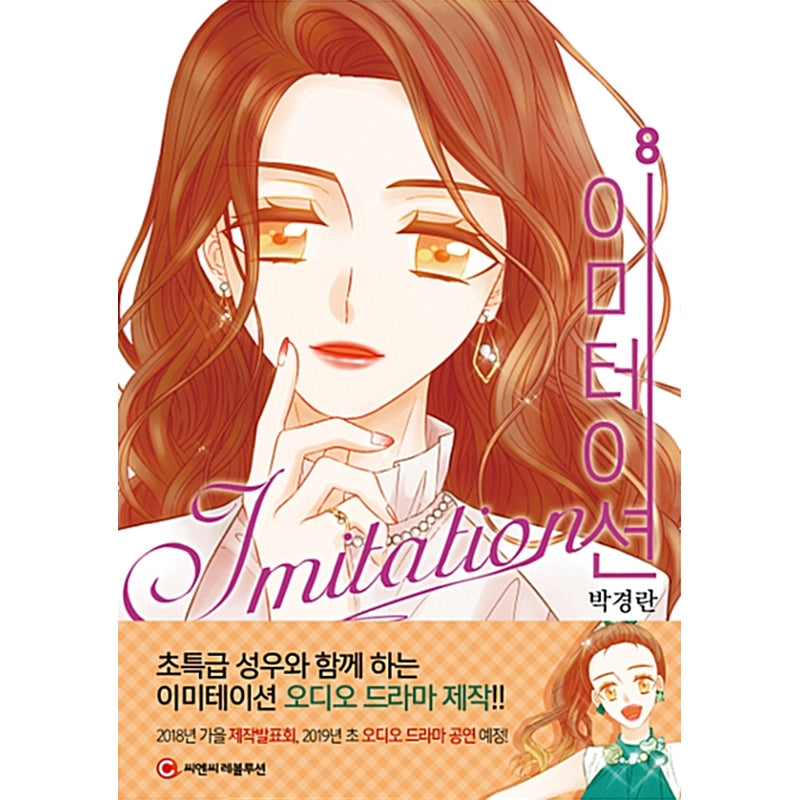 Imitation Manhwa