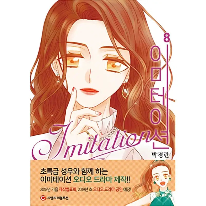 Imitation Manhwa - C&C Revolution - Manhwa - Harumio