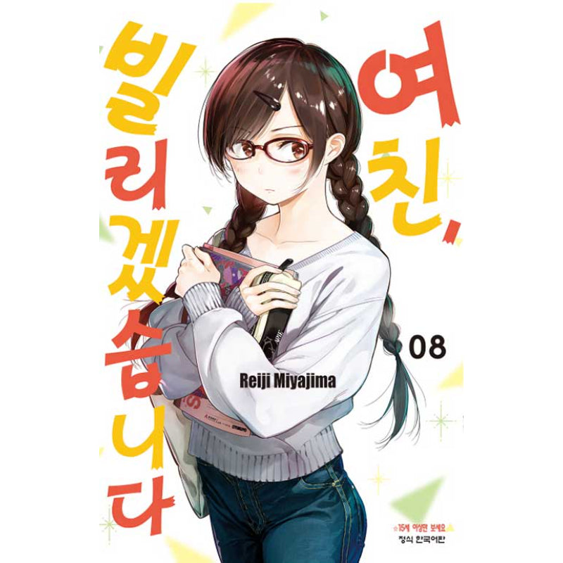 Rent-A-Girlfriend - Manga