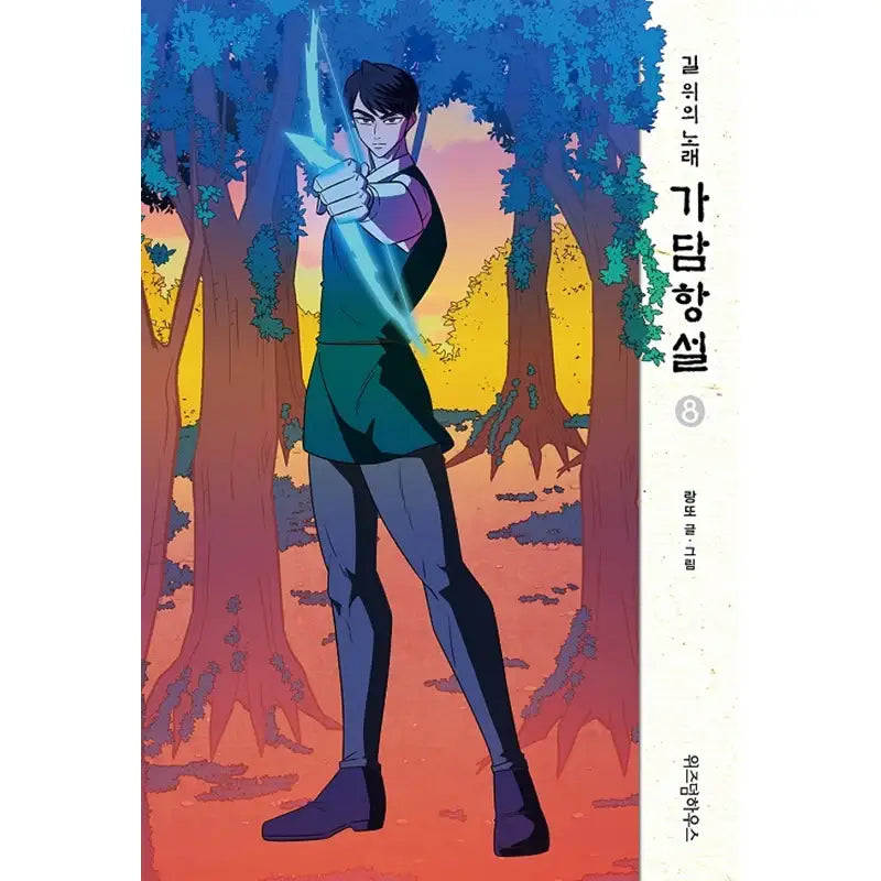 Gadamhangseol: Word On The Street Manhwa - Wisdom House - Manhwa - Harumio