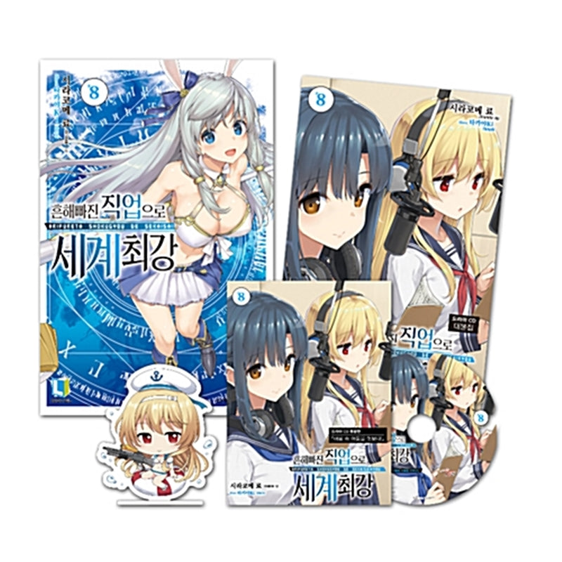 Arifureta: From Commonplace to World's Strongest - Light Novel