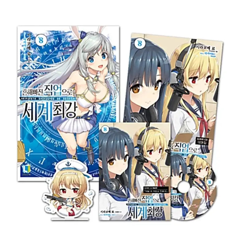 Arifureta: From Commonplace to World's Strongest - Light Novel - D&C Media - Light Novel - Harumio