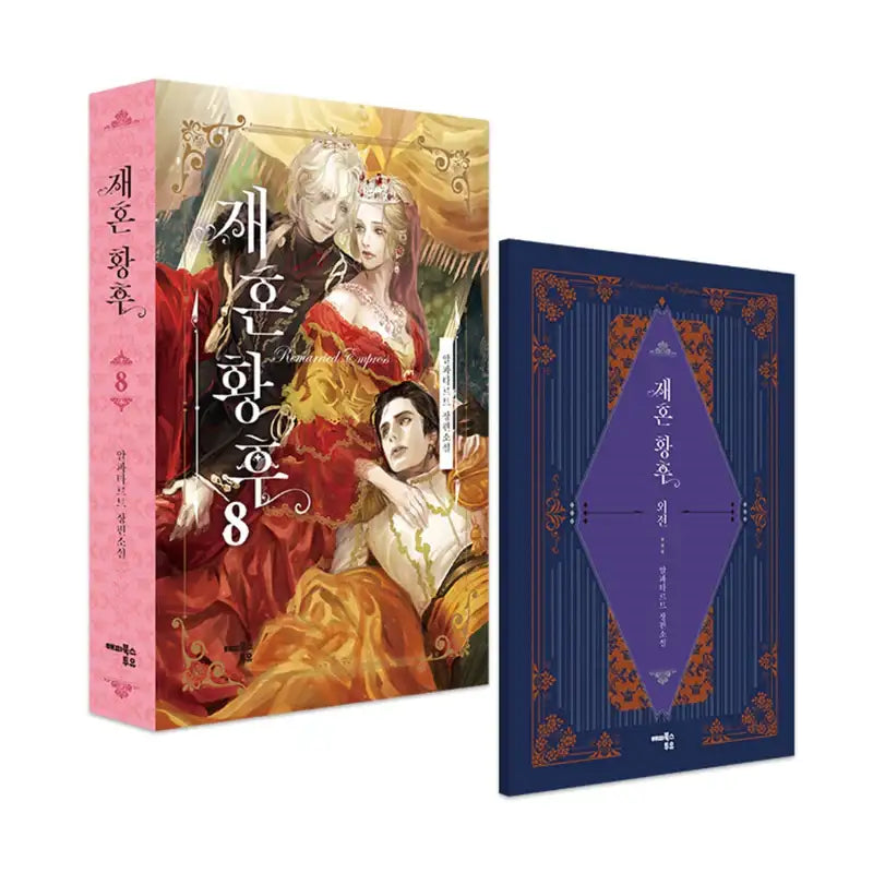 Remarried Empress - Novel - Happy Books To You - Novel - Harumio