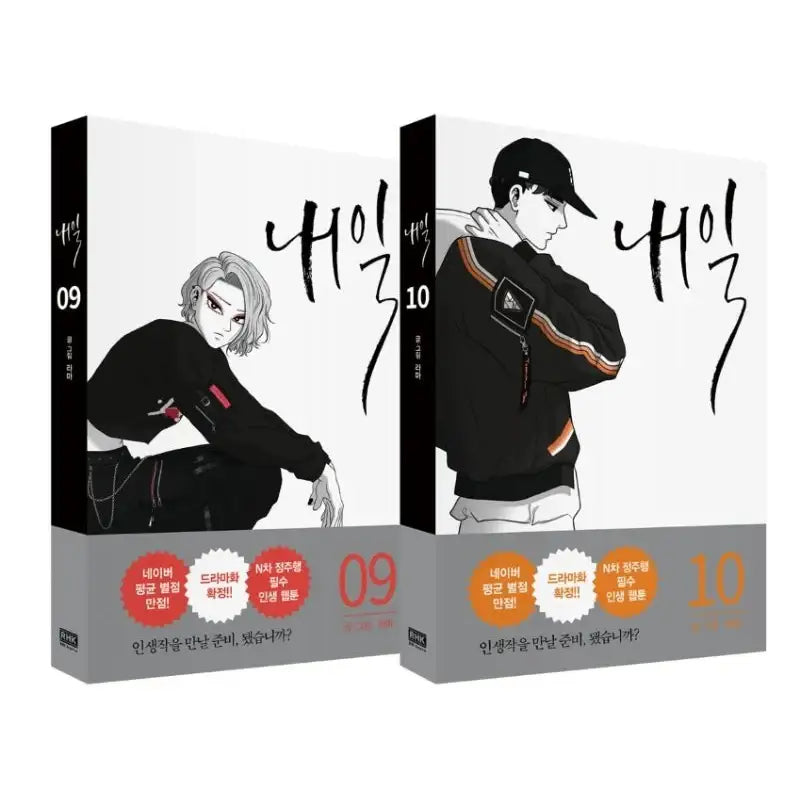 Tomorrow Manhwa - RH Korea (RHK) - Manhwa - Harumio