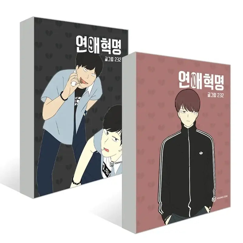 Love Revolution - Official Manhwa Book - YOUNGCOM - Manhwa - Harumio