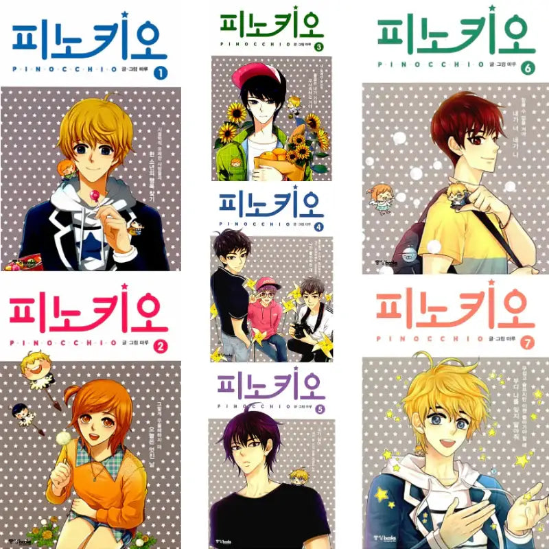 Pinocchio - Manhwa - Joongang Books - Manhwa - Harumio