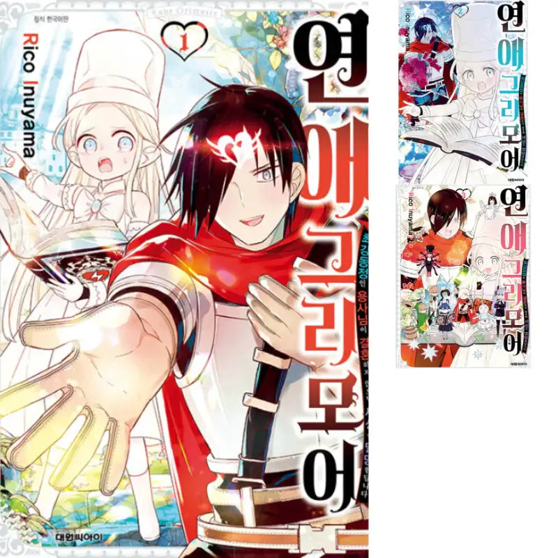 Love Grimoire - Manhwa - Daewon - Manhwa - Harumio