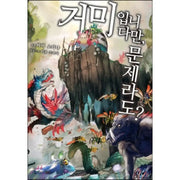 So I'm a Spider, So What? - Light Novel - D&C Media - Light Novel - Harumio