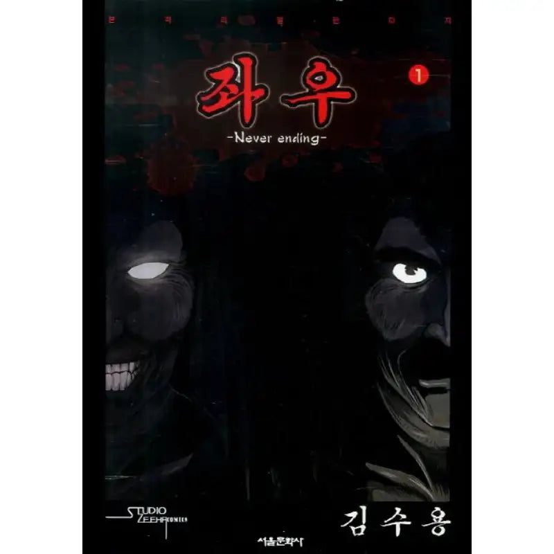 Left Right - Manhwa - Seoul Media Comics - Manhwa - Harumio