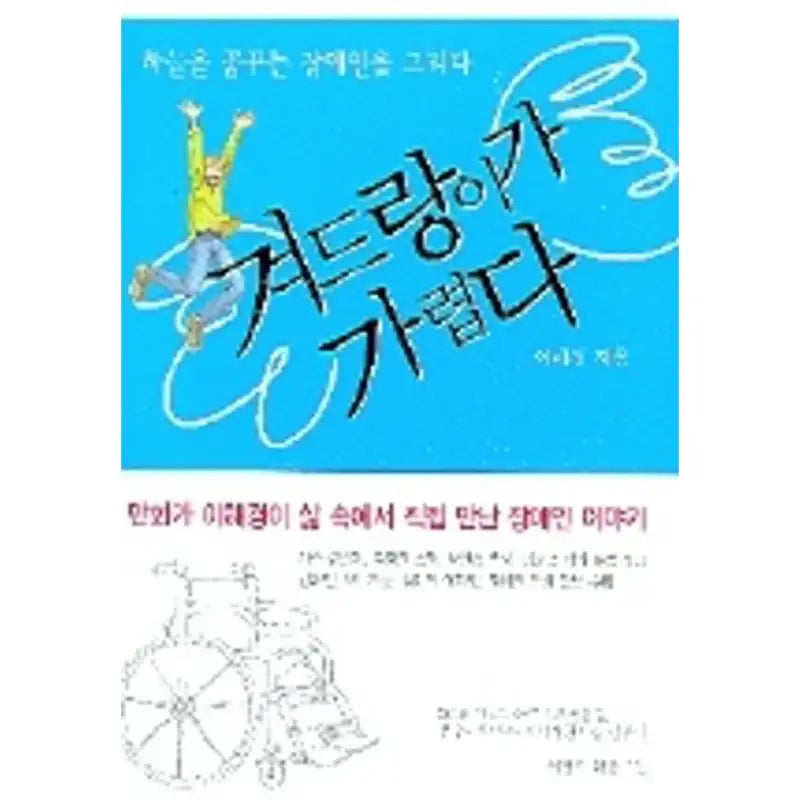 Armpit Itches - Manhwa - C&C Revolution - Manhwa - Harumio