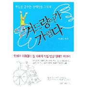 Armpit Itches - Manhwa - C&C Revolution - Manhwa - Harumio