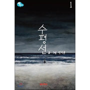 Horizon - Manga - Jaedam Books - Manga - Harumio