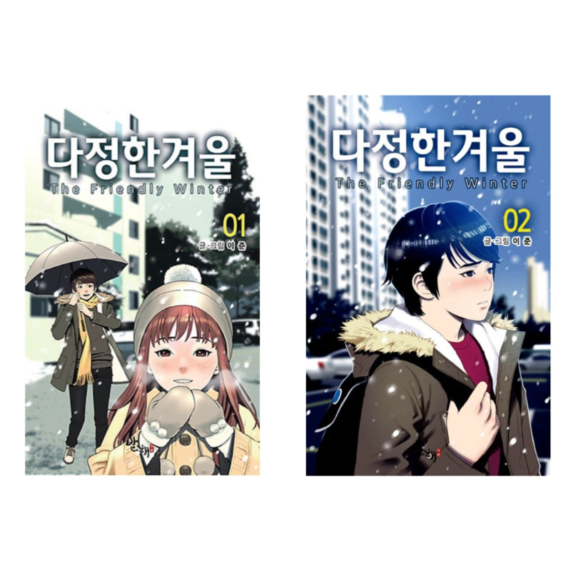 The Friendly Winter - Manhwa