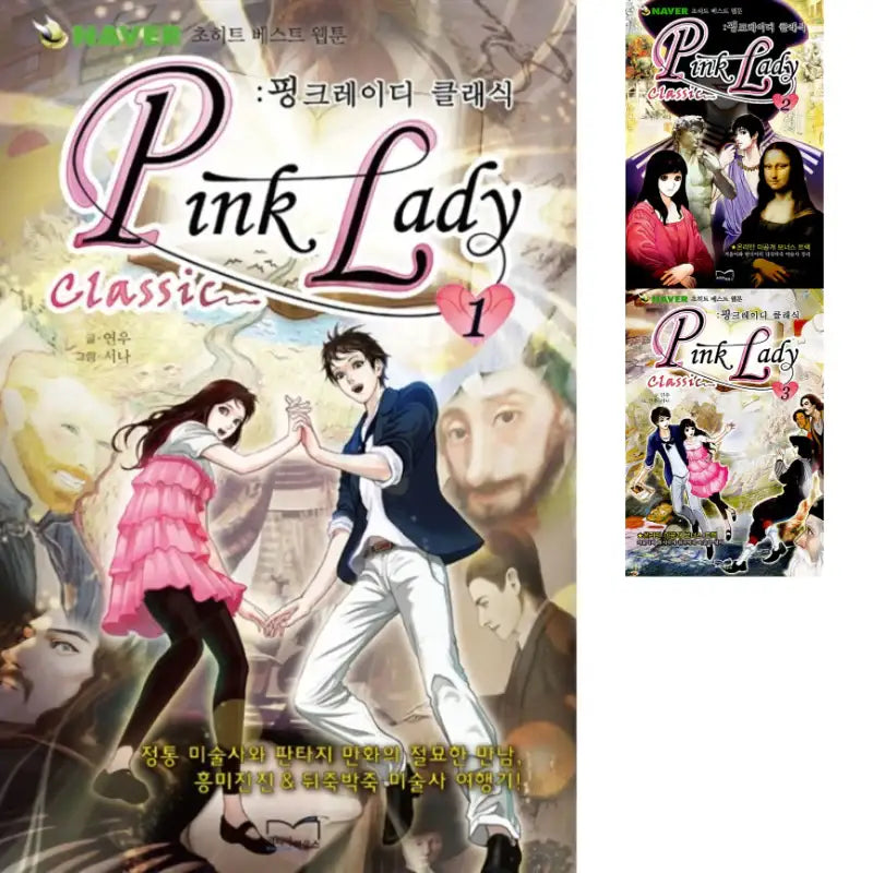 Pink Lady Classic - Manhwa - Korea House - Manhwa - Harumio