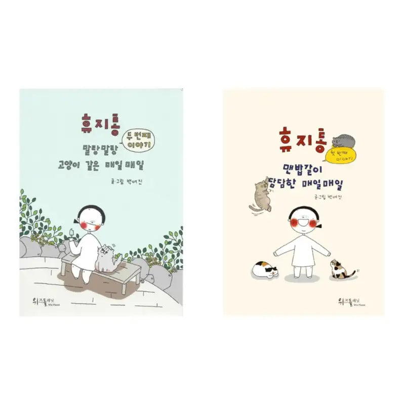 Trash Can - Manhwa - Wiz Planet - Manhwa - Harumio