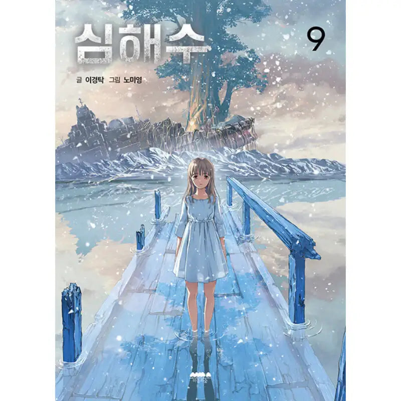 Leviathan - Manhwa - Forest of Hearts - Manhwa - Harumio
