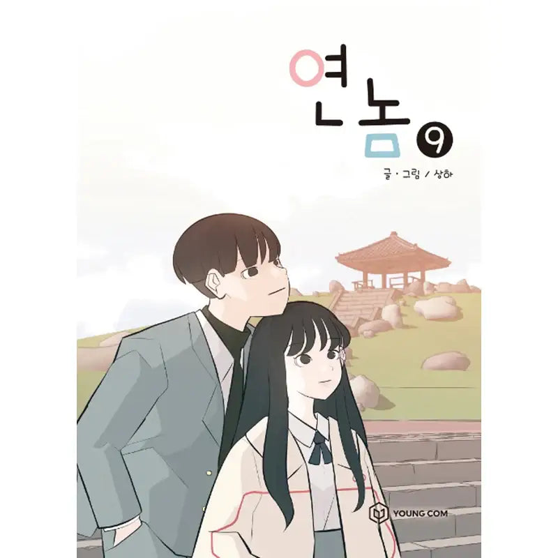 A Bitch And A Punk - Manhwa - YOUNGCOM - Manhwa - Harumio