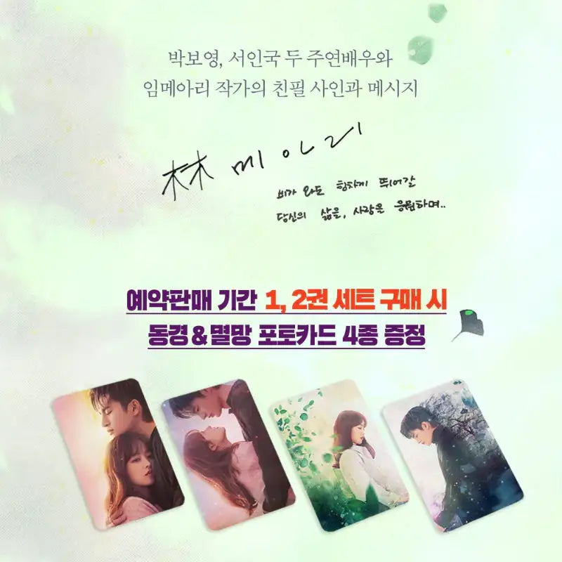 tvN Drama - Doom at Your Service Script Book - tvN Drama - Script Book - Harumio