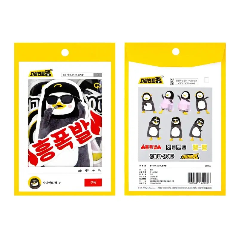 Pengsoo - Subtitle Sticker - Pengsoo - Accessories, Stationery - Harumio