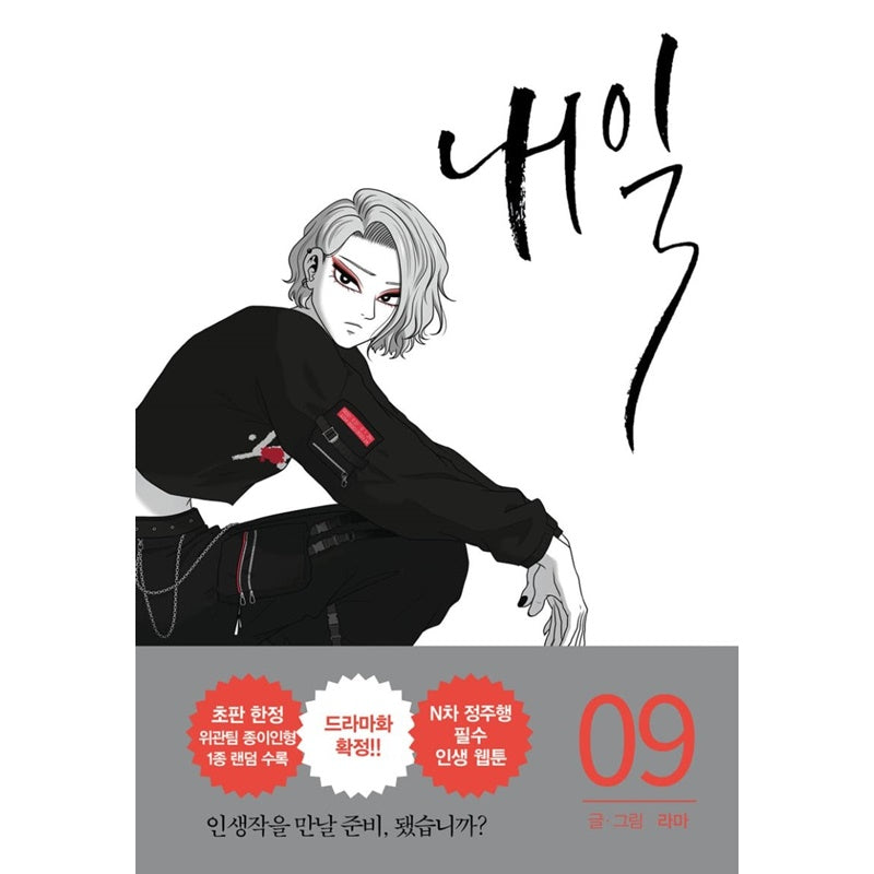 Tomorrow Manhwa