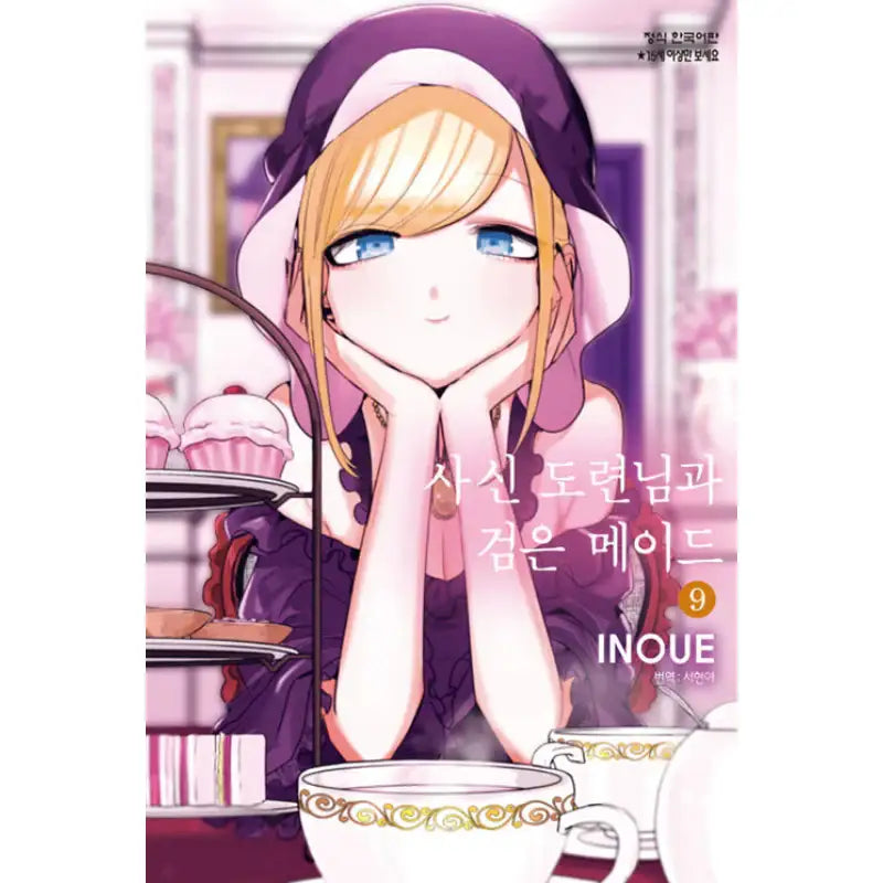 The Duke Of Death And His Maid - Manga - Haksan Munhwasa - Manhwa - Harumio