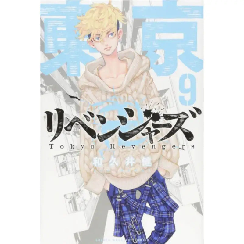 Tokyo Revengers (Japanese) Manga Book - Shonen Magazine Comics - Manhwa - Harumio