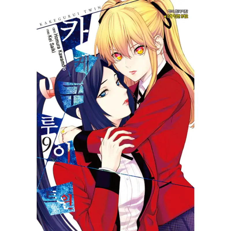 Kakegurui Twin - Manga - Haksan Cultural History - Manga - Harumio