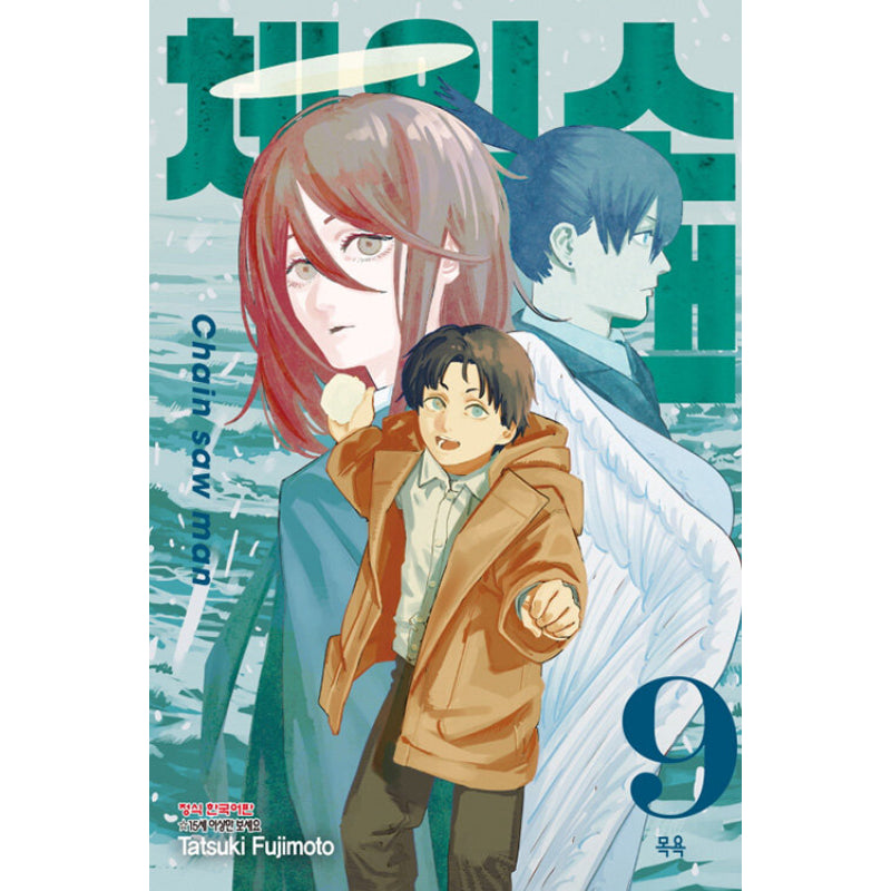 Chainsaw Man - Manga