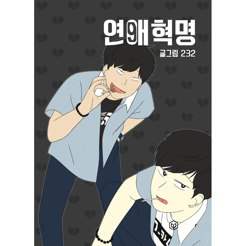 Love Revolution - Official Manhwa Book