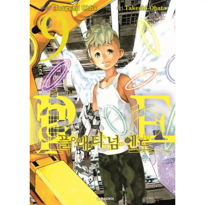 Platinum End Manhwa - Daewon CI (Comic) - Manhwa - Harumio
