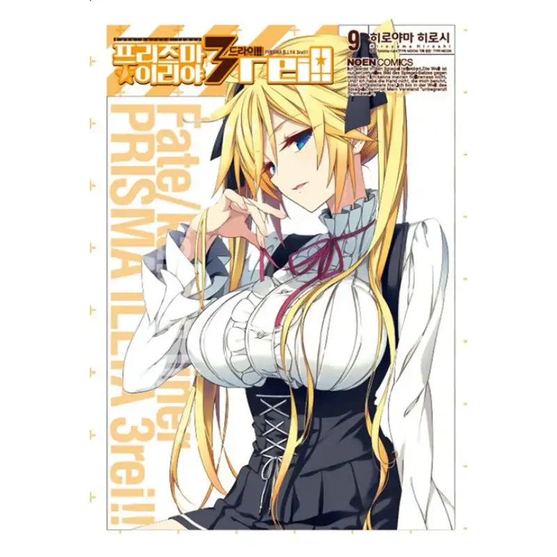 Fate/Kaleid Liner Prisma Illya 3rei!! - Manhwa - Video Publishing Media - Manhwa - Harumio