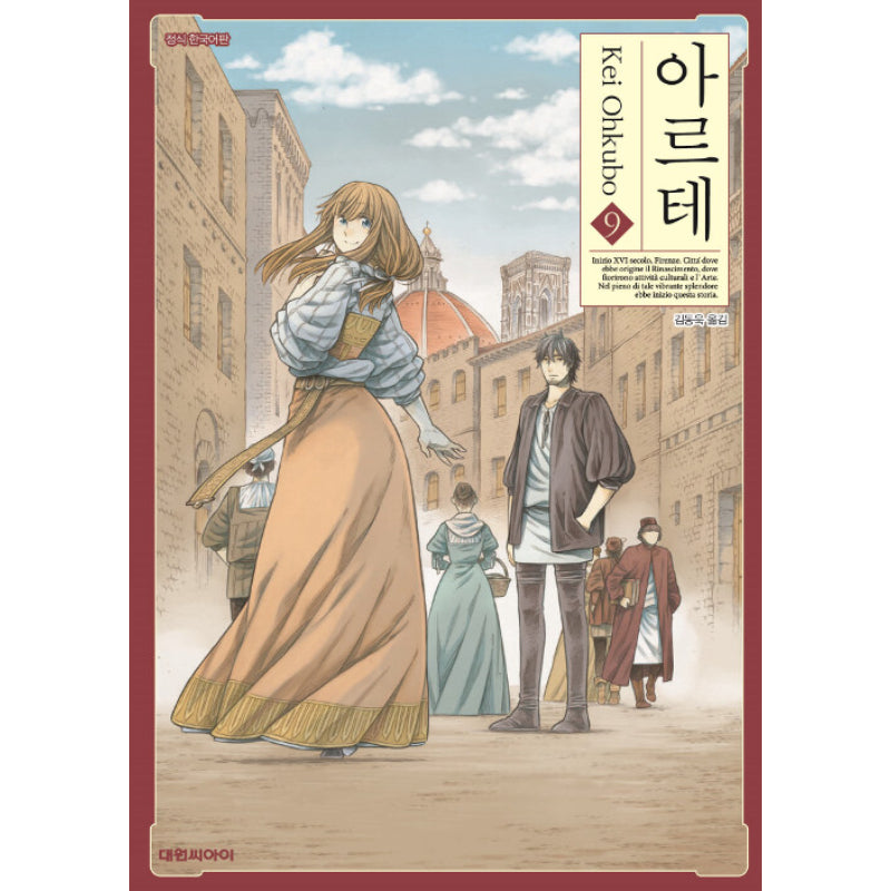 Arte - Manga - Daewon CI (Comic) - Manga - Harumio