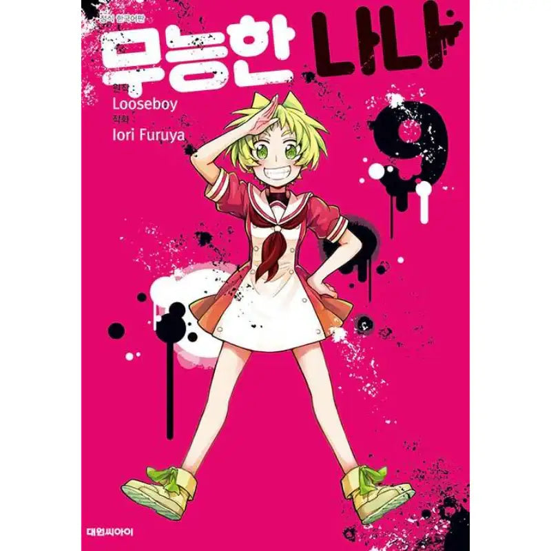 Talentless Nana - Manhwa - Daewon C.I. - Manhwa - Harumio