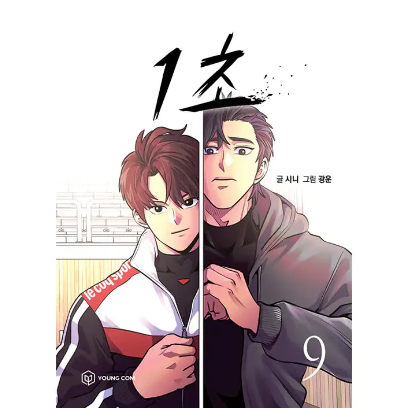 1 Second - Manhwa - YOUNGCOM - Manhwa - Harumio
