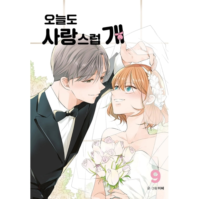 A Good Day To Be A Dog Manhwa