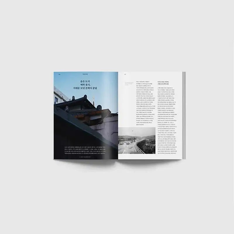 Big Issue - No.287 2022 - Magazine - Big Issue Korea - Magazine - Harumio