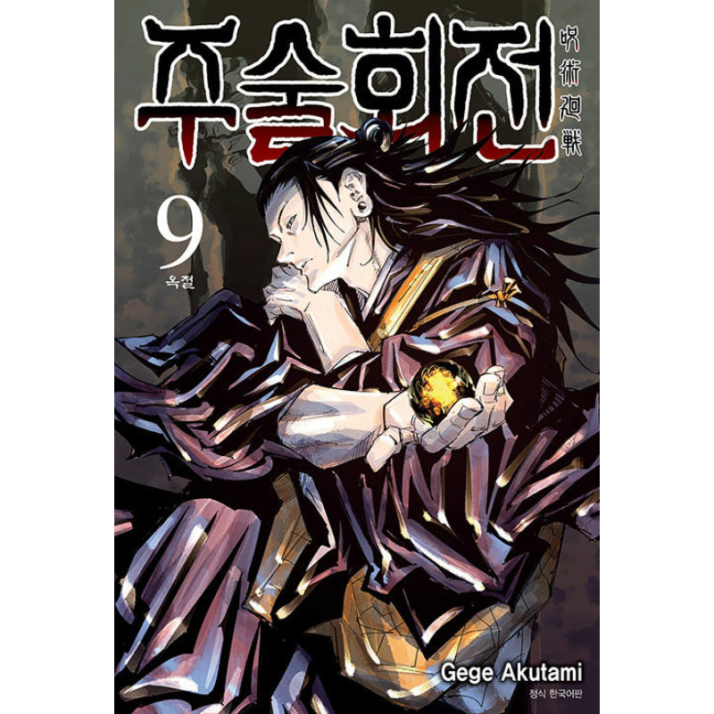 Jujutsu Kaisen Manga