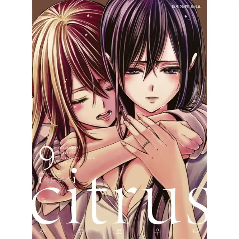 Citrus - Manhwa - Lezhin Comics - Manhwa - Harumio