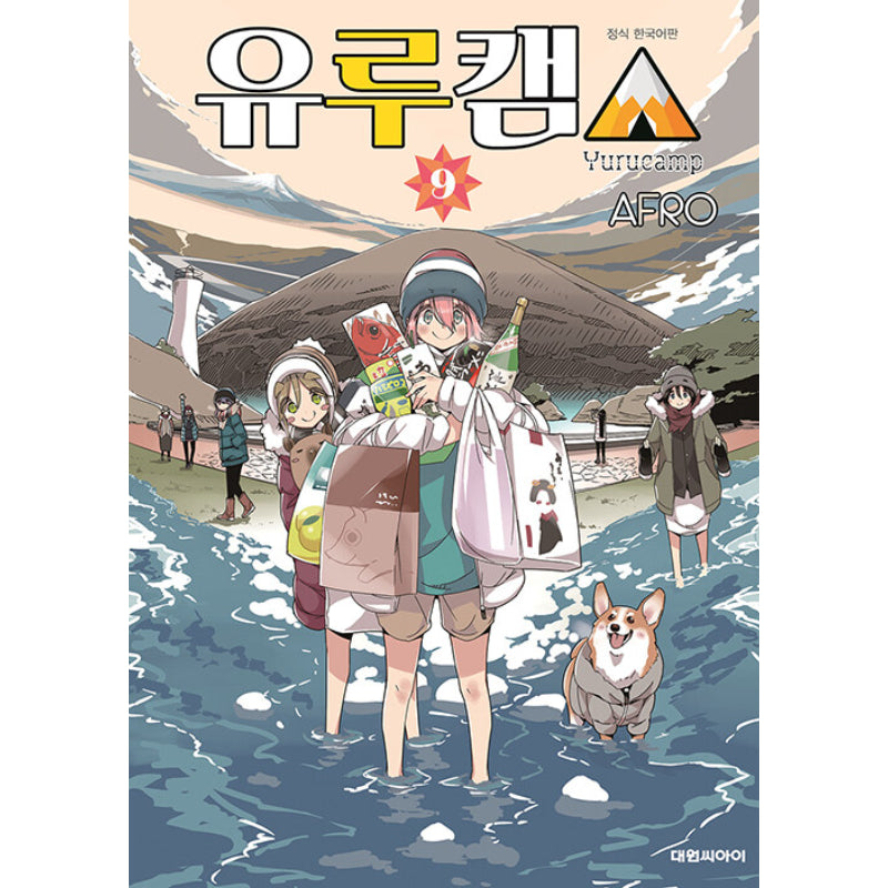 Yurucamp - Manga