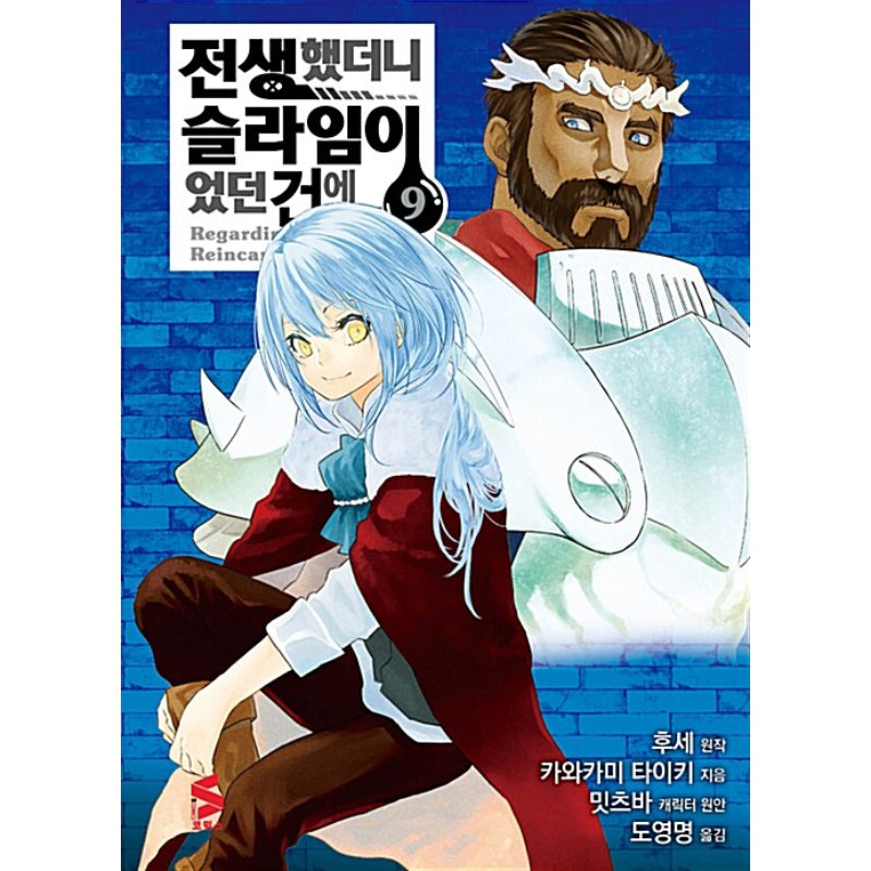 That Time I Got Reincarnated as a Slime - Manga